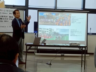 「第5回例会及び講習会」